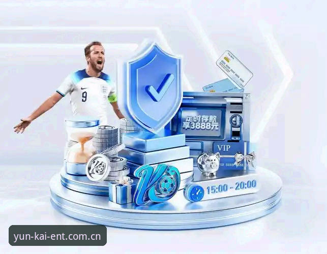 云开体育平台避坑实用技巧：新版官网入口与Yunkai app的5个关键细节